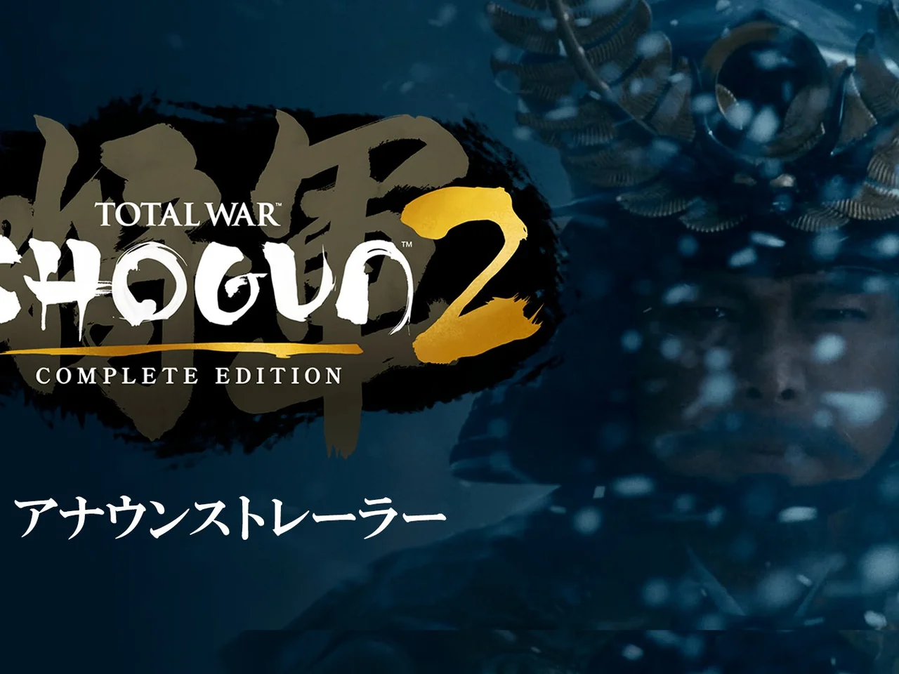 Shogun 2 revient le 13 octobre, et cette Complete Edition va bien plus loin qu'un simple pack de DLC