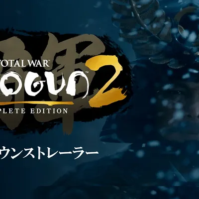Shogun 2 returns on October 13, and this Complete Edition is more than another DLC bundle