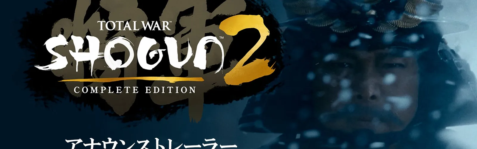 Banner — Total War: SHOGUN 2 - Complete Edition