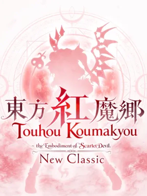 Cover — Touhou Koumakyou: New Classic - the Embodiment of Scarlet Devil